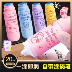 二合一快递涂抹器信息消除笔热敏纸涂改液自带开箱刀涂改器神器