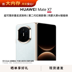 华为 Mate X7 手机 12GB+256GB 云锦蓝