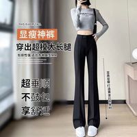 微喇西装裤女春秋2025新款高腰垂感显瘦窄版阔腿拖地休闲裤子
