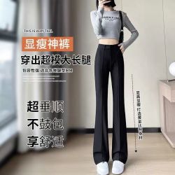 微喇西装裤女春秋2025新款高腰垂感显瘦窄版阔腿拖地休闲裤子