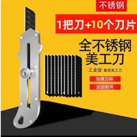 不锈钢美工刀+10片黑色刀片 重型加厚金属壁纸刀裁纸刀耐用不锈钢