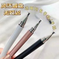 高精度触屏笔电容触控笔剪辑绘画苹果华为安卓书写网课