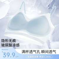 新款无痕超薄舒适透气果冻胶软支撑女士内衣028