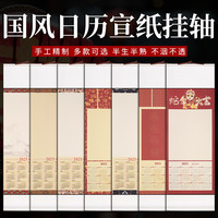 2025年蜡染宣纸百福图新款高温陵布半生半熟毛笔书法宣纸年历挂历