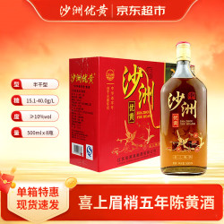 沙洲 优黄 喜上眉梢 整箱装