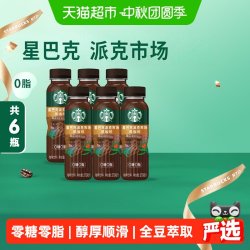 星巴克 派克市场 黑咖啡270ml