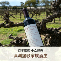 酒小伙 堡歌家族百年酒庄红五星西拉红葡萄酒 750ml