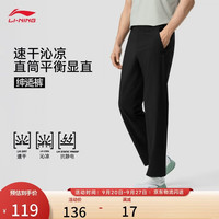 李宁 AYKW399 速干抗静电 直筒针织运动裤