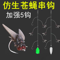 渔人猫 新款路亚苍蝇串钩软饵钓组仿生假饵微物飞蝇串钩钓马口翘嘴