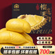 XD泰国金枕去壳榴莲果肉（纯肉有核净重270g/盒）