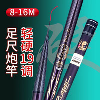 轻扬征服高碳中长节19调传统钓足尺炮竿超轻硬12米13米不掉色打窝