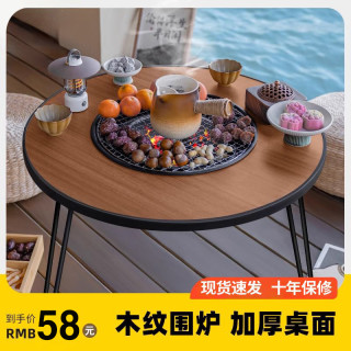 围炉桌围炉煮茶加宽户外便携式烧烤露营烤串折叠桌两用煮茶煎烤