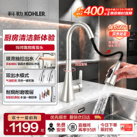 科勒 抽拉式厨房水龙头 双出水流模式+顺滑抽拉+陶瓷阀芯