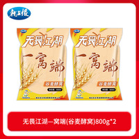 龙王恨 无畏江湖·一窝端打窝料鲫鲤草鳊鱼青鱼翘嘴窝料