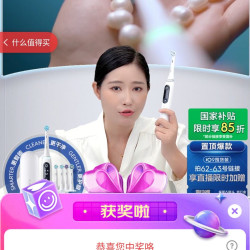 欧乐B京东直播25京豆