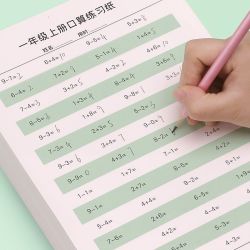 点砚口算题卡一二三四年级上下册速算训练数学练习本儿童小学生加