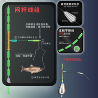 闷竿绷尖钓法主线线组（流水钓法利器）（5件包邮)