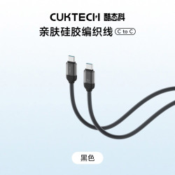 酷态科 亲肤硅胶编织线适用苹果18ProMax充电线器iPhone17手机16数据线15pd快充Duo正品平板TypeC快充