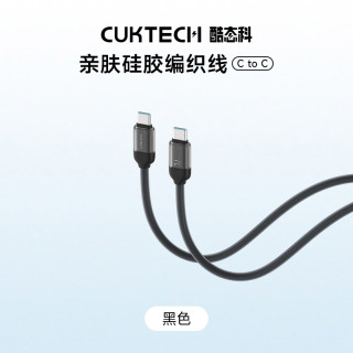 移动端：酷态科 亲肤硅胶编织线适用苹果18ProMax充电线器iPhone17手机16数据线15pd快充Duo正品平板TypeC快充