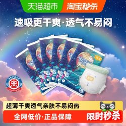 宜婴 新梦想家 超薄全芯体防漏 拉拉裤
