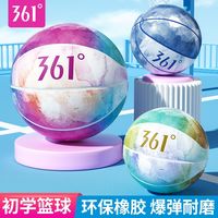 361°篮球儿童7号5号4号小幼儿园耐训练专业篮球