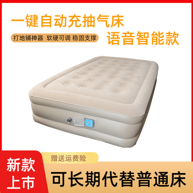 佳嘉优 智能语音自动充气床垫单人双人家用加厚加高便携懒人床户外气垫床