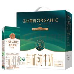 圣牧 有机纯牛奶名醇高钙200ml*16盒3.6g原生蛋白中秋礼盒 日期新鲜