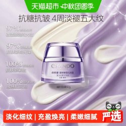 自然堂 凝时鲜颜肌活霜50g