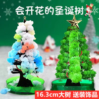 会开花的圣诞树儿童圣诞节魔法优选结晶树diy绿色