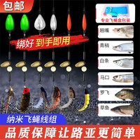 不伤线绑好瓜子亮片线组白条马口翘嘴饵飞蝇钩助投器远投路亚假饵