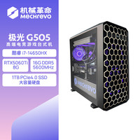 机械革命 极光G505 i7-14650HX RTX5060Ti 16GB+1TB 游戏台式机