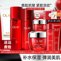 OLAY 大红瓶护肤品套装水乳礼盒补水保湿抗皱淡纹化妆品全套妈妈礼物