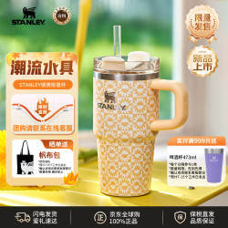 史丹利 吸管杯水杯保温杯大容量办公车载不锈钢杯子591ML-黄油向日葵 黄油向日葵591ML