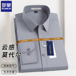 罗蒙 男士长袖衬衫商务正装  灰色 44