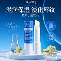 百亿补贴：依泉 保湿干裂淡化唇纹润唇膏唇部打底保湿滋润蓝管4g