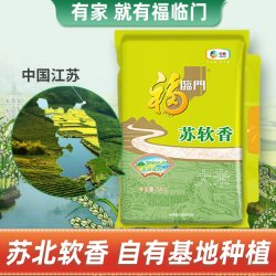福临门 大米苏软香5kg*4苏北米量贩装非真空