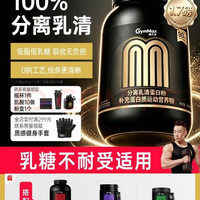 健乐多 汤臣倍健分离乳清90%进口高蛋白低脂健身1.7磅香草味