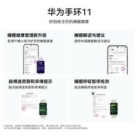 华为 手环11/标准版 智能运动手环 【标准款-流光紫】聚合纤维表壳