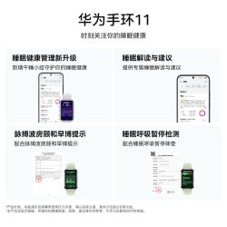 华为 手环11/标准版 智能运动手环 【标准款-流光紫】聚合纤维表壳