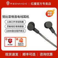 百亿补贴：努比亚 红魔悦耳有线游戏耳机3.5mm听声辩位9Pro+