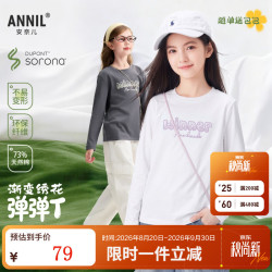 安奈儿 女童春秋滑爽亲肤透气不易变形