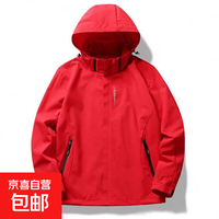 京喜自营-专用品牌 情侣冲锋衣立领连帽春秋户外薄款外套新款休闲风超薄防风 男款红色 3XL