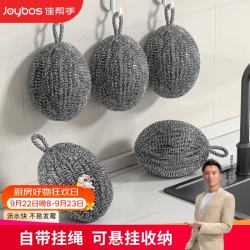 佳帮手 绳钢丝球大号家用洗锅刷碗去污不锈钢刷厨房食品级清洁球5只装