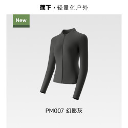 蕉下 连帽摇粒绒打底衫高弹女款保暖休闲修身显瘦抓绒开衫双开拉链
