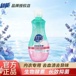 超能 女士内衣液860克长效抑菌祛血渍异味内衣裤清
