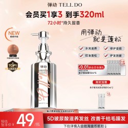 弹动 鱼子酱洗发水露控油蓬松去屑柔顺持久留香沐浴露发膜护发素