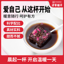 方家铺子 中华古法玫瑰红糖200g手工老红糖块生理期月子产妇专用黑糖