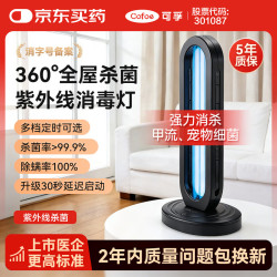可孚 38W紫外线消毒灯医用杀菌灯家用房间紫外线灯卧室除螨灯 经典黑