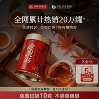 川红 官方非遗工夫红茶金奖85橘糖香型浓香红茶口粮茶叶自己喝125g