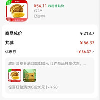 订单截图缩略图